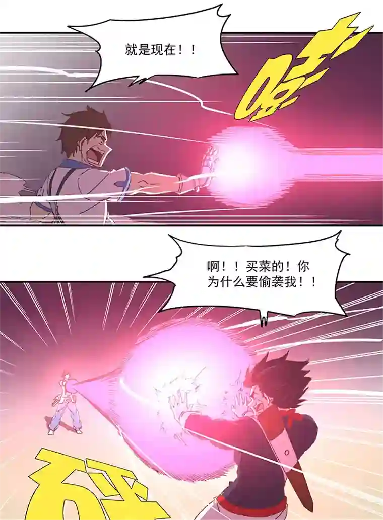 神之一脚第八十四波 想变身？NO！