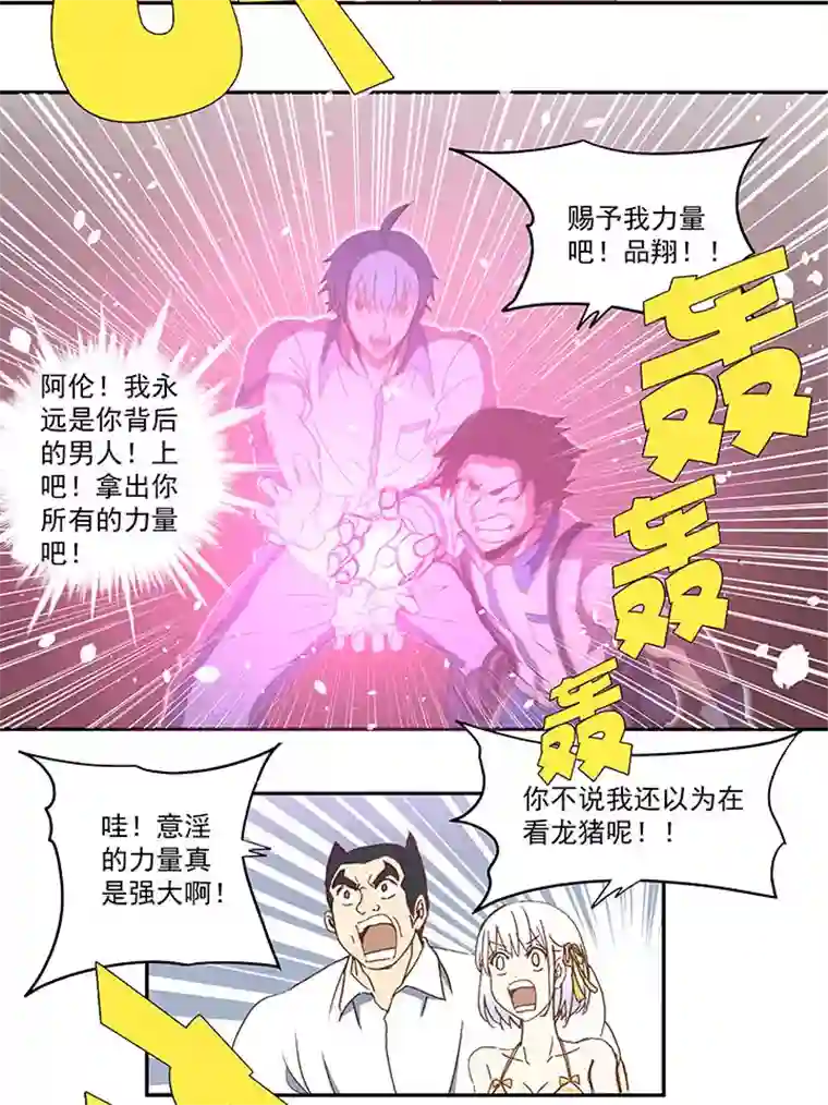 神之一脚第八十四波 想变身？NO！