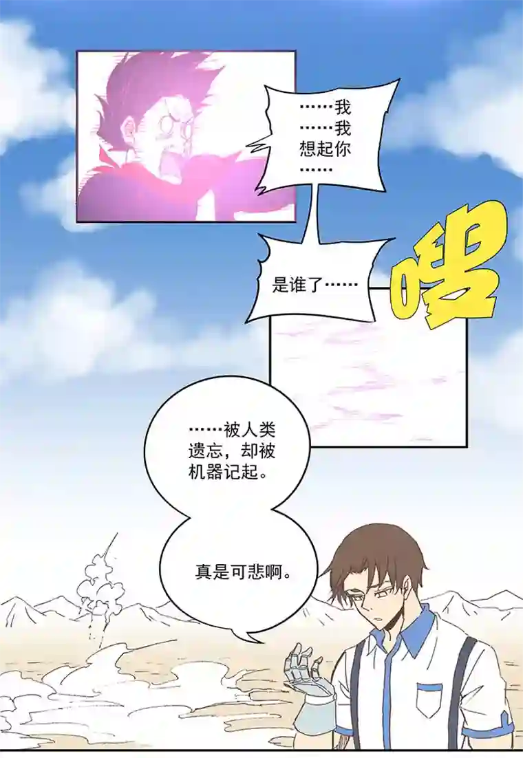 神之一脚第八十四波 想变身？NO！