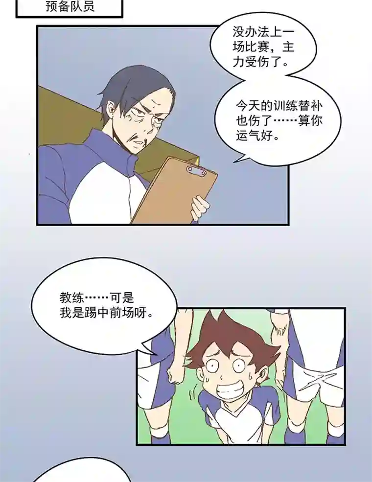 神之一脚第八十五波 刘子墨