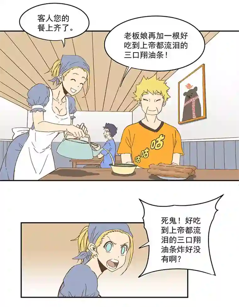 神之一脚第八十五波 刘子墨