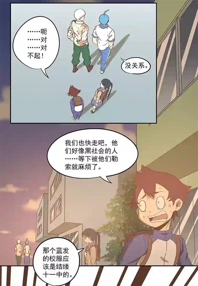 神之一脚第八十五波 刘子墨