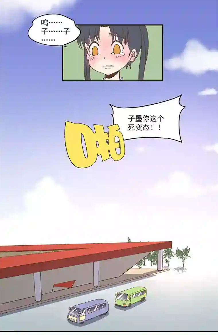 神之一脚第八十五波 刘子墨