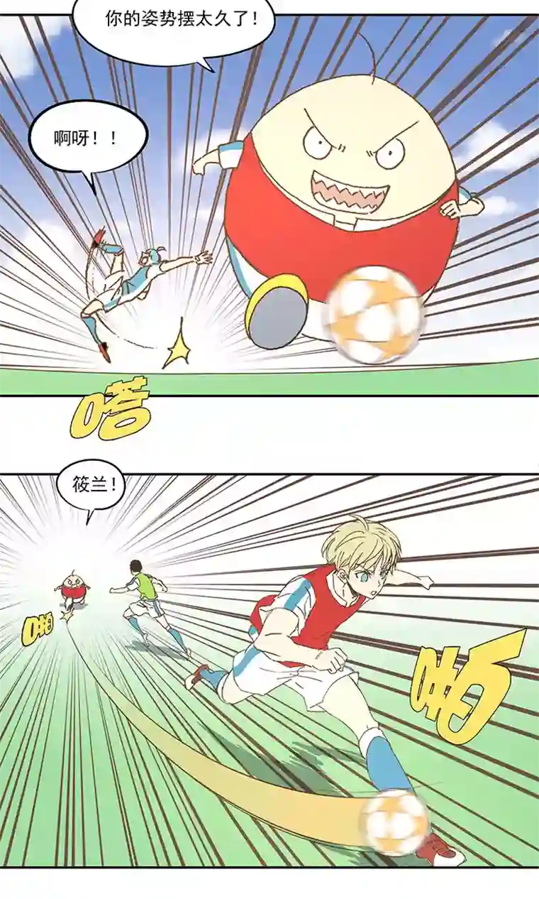 神之一脚第八十五波 刘子墨