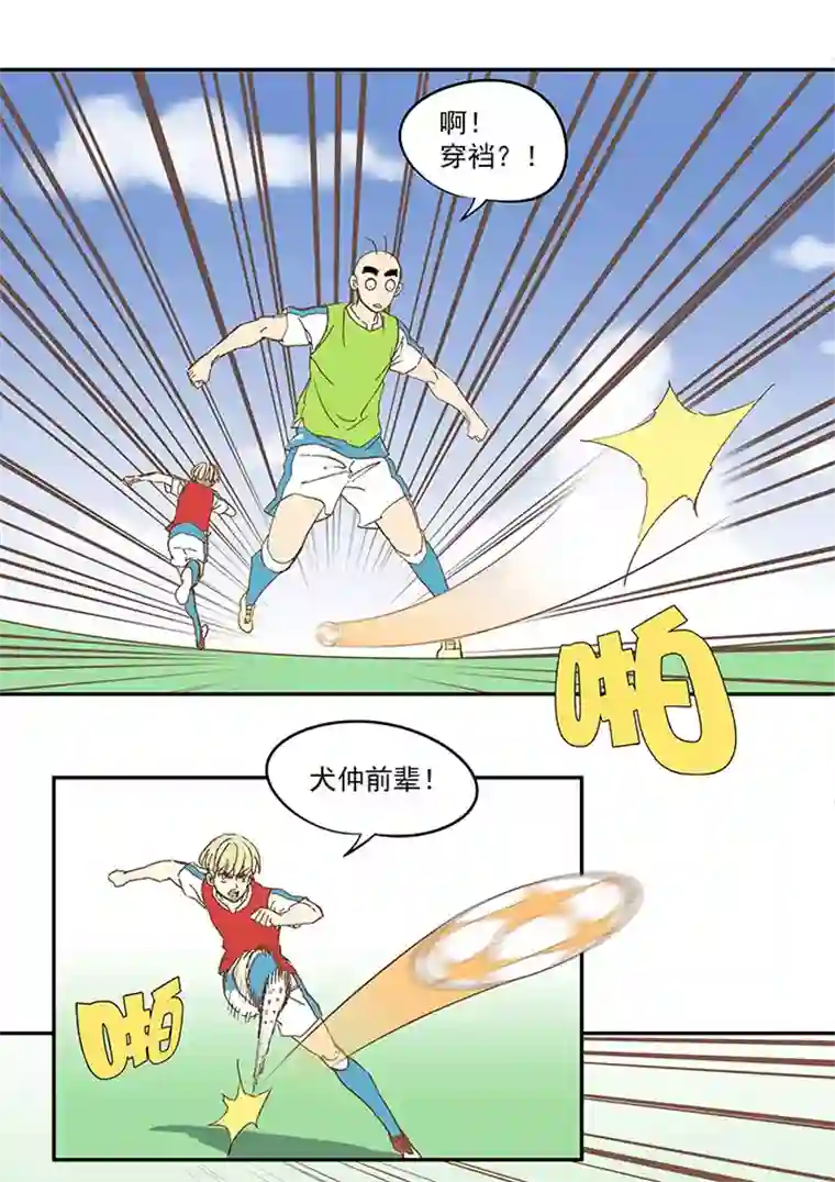 神之一脚第八十五波 刘子墨