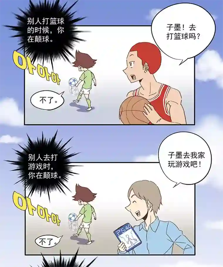 神之一脚第八十六波 红牌