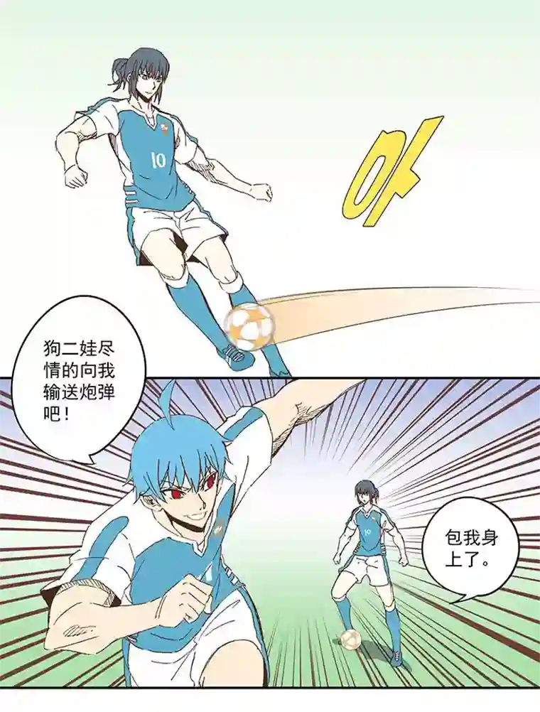 神之一脚第八十六波 红牌