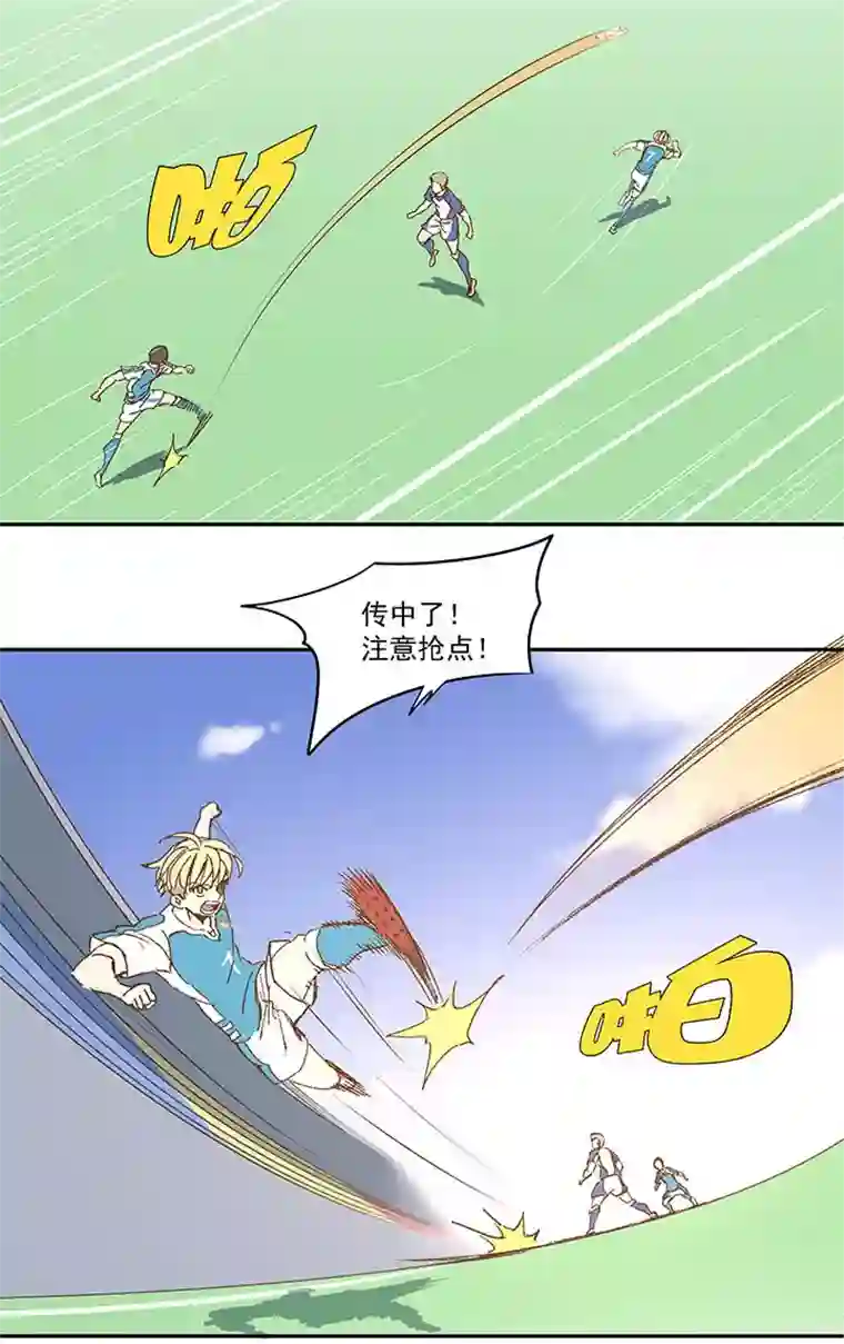 神之一脚第八十六波 红牌