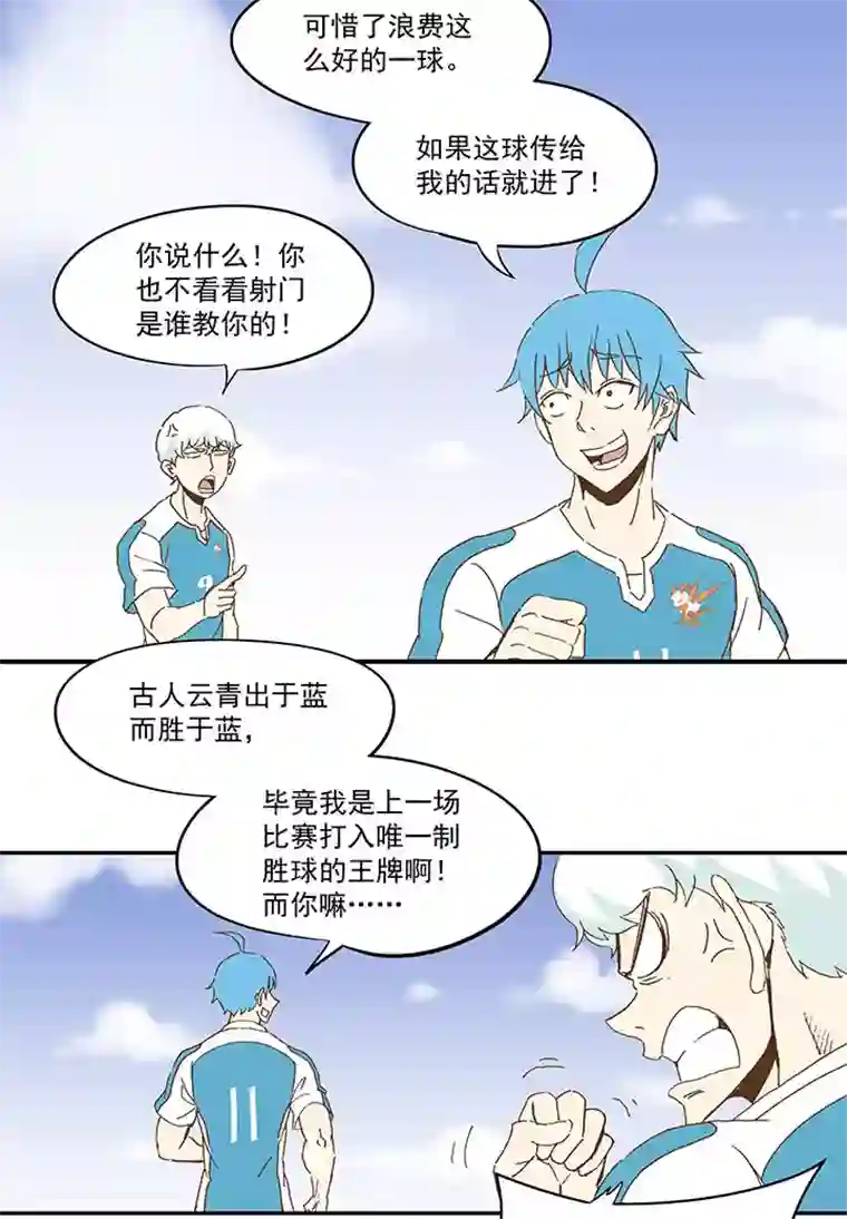 神之一脚第八十六波 红牌