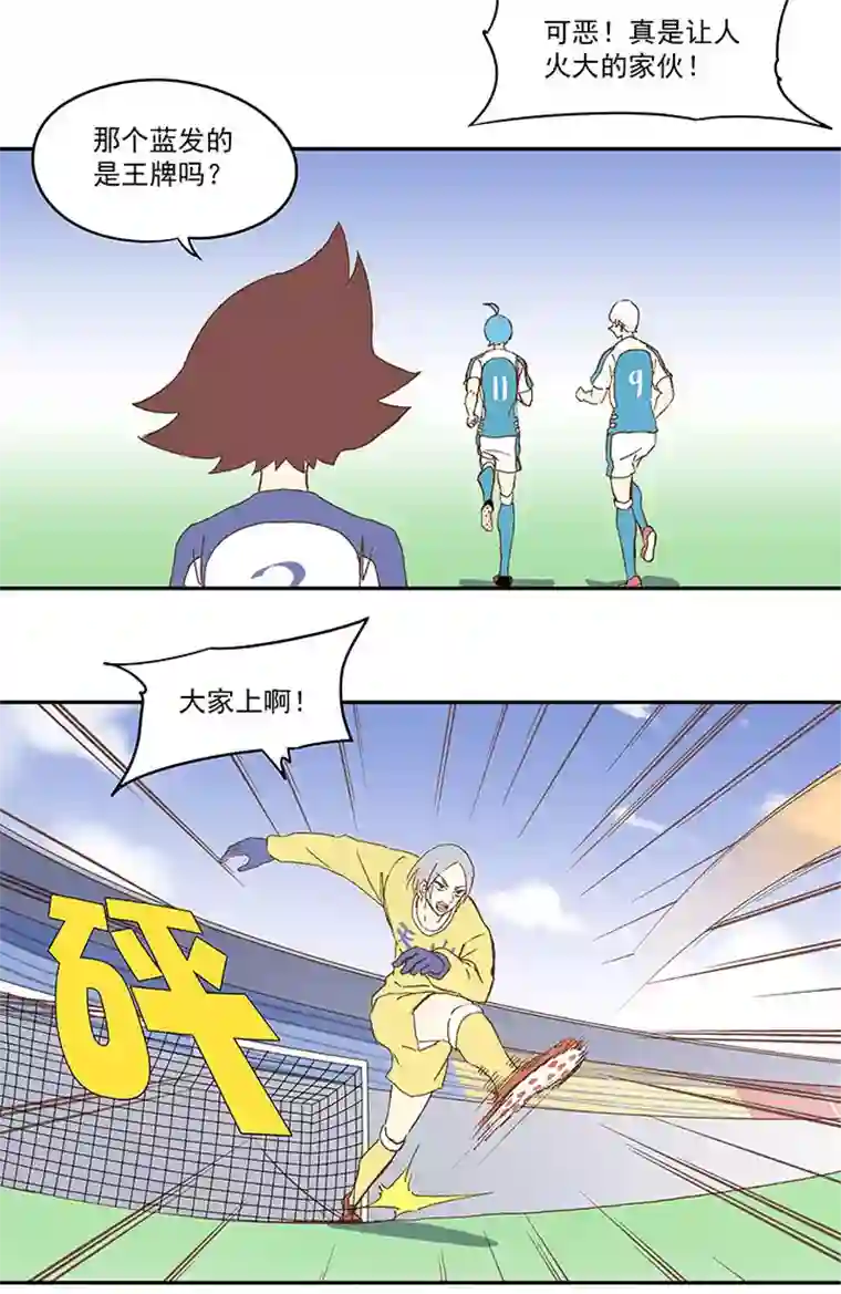 神之一脚第八十六波 红牌