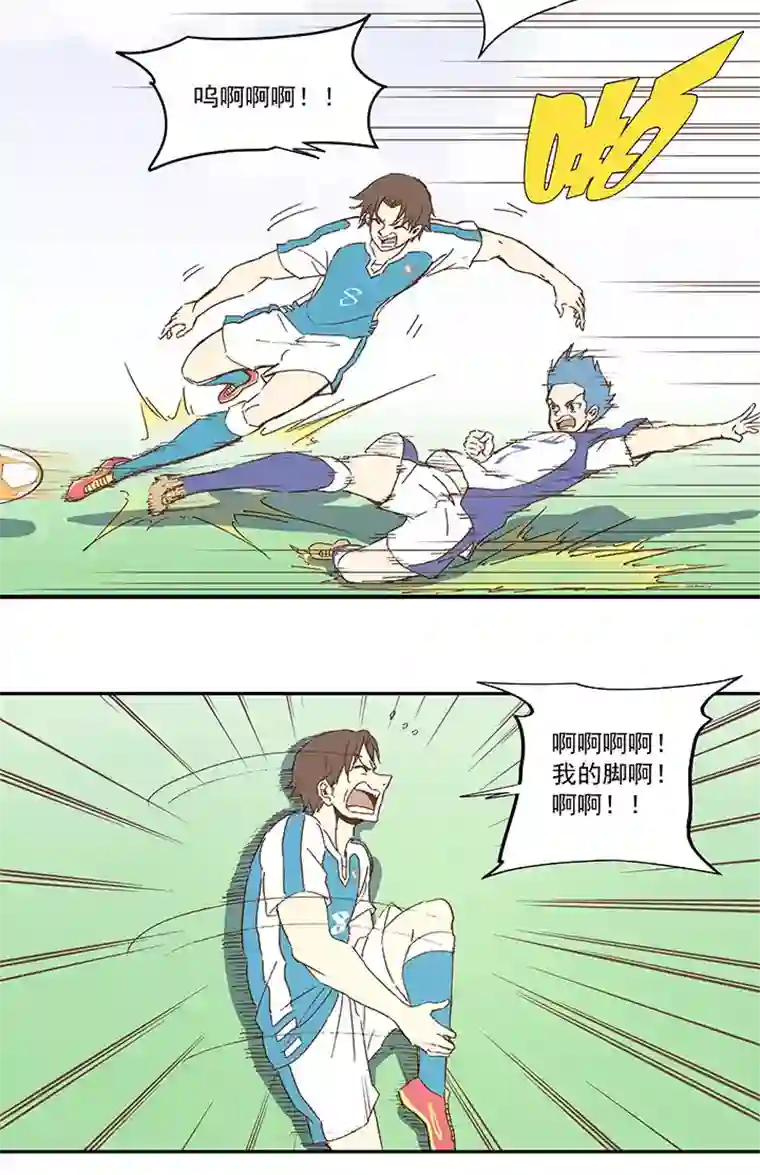 神之一脚第八十六波 红牌