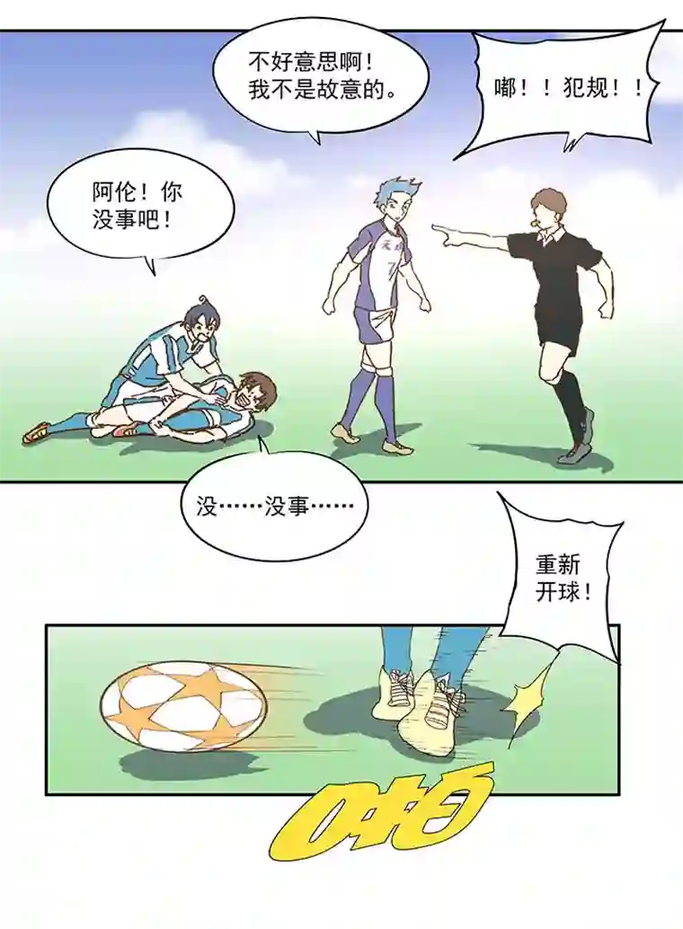 神之一脚第八十六波 红牌