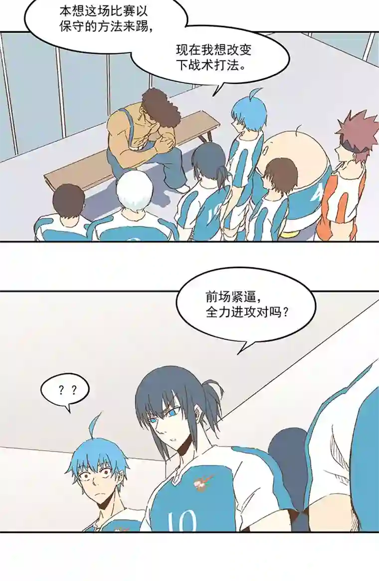 神之一脚第八十六波 红牌