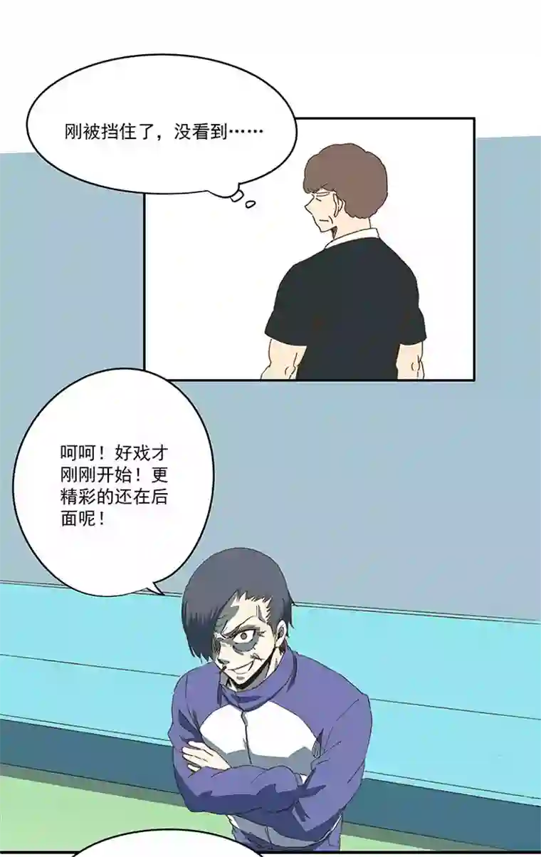 神之一脚第八十六波 红牌