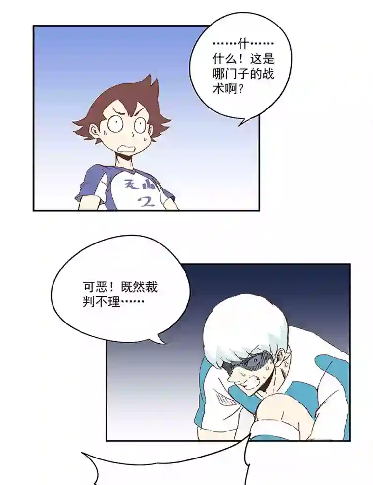 神之一脚第八十六波 红牌