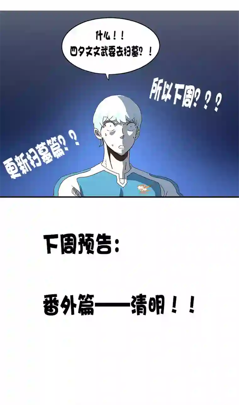 神之一脚第八十六波 红牌