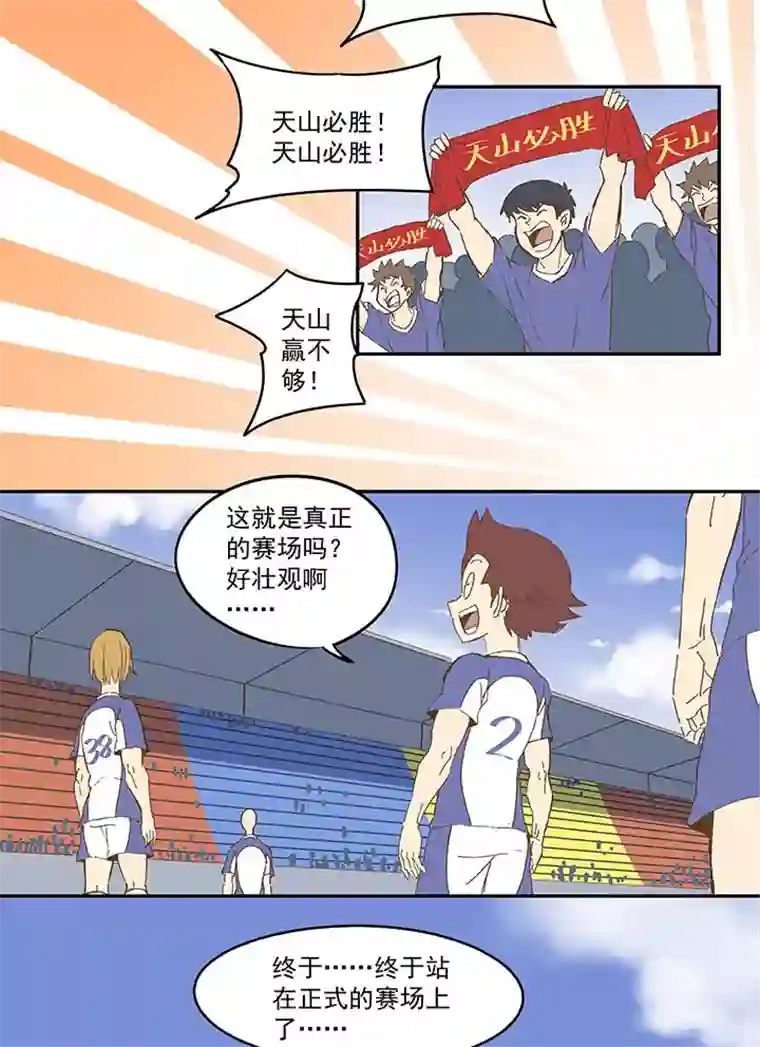 神之一脚第八十六波 红牌