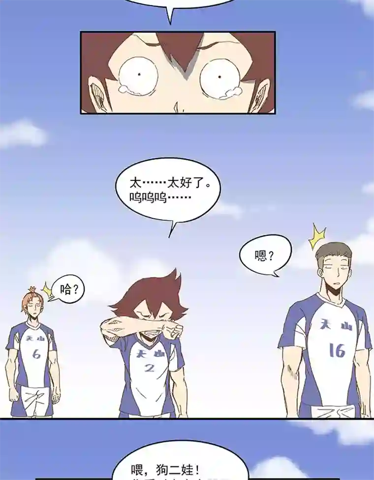 神之一脚第八十六波 红牌