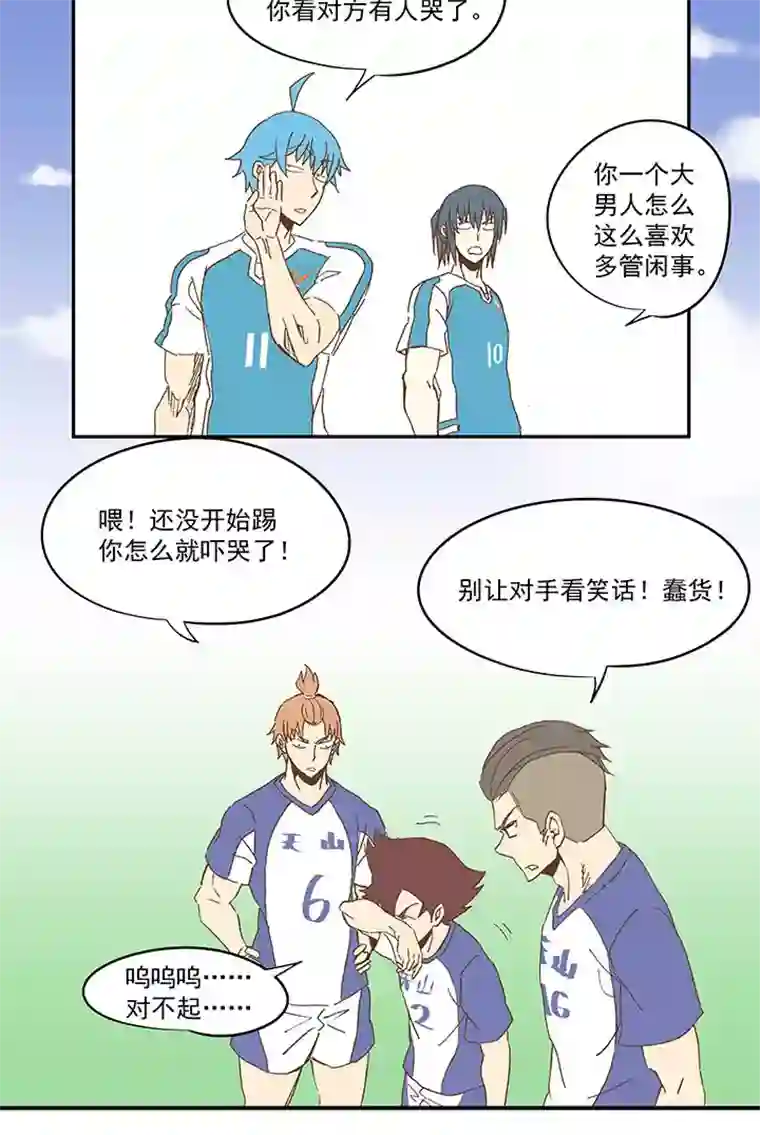 神之一脚第八十六波 红牌