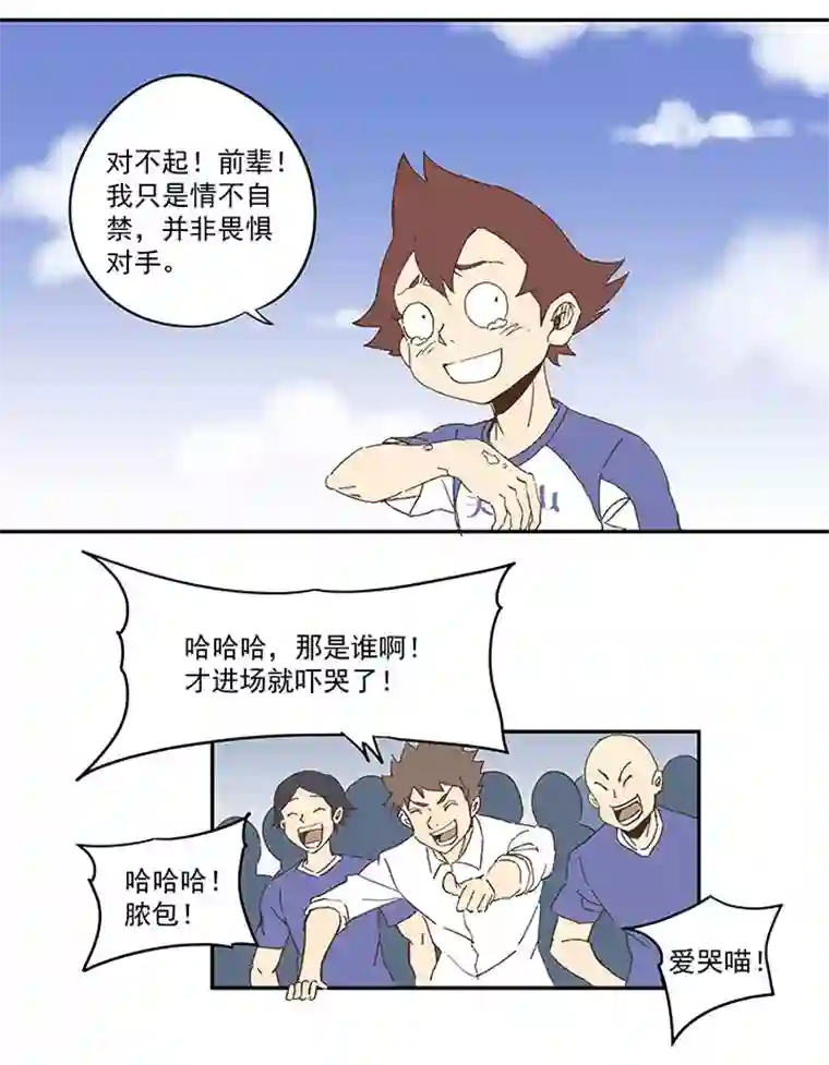 神之一脚第八十六波 红牌