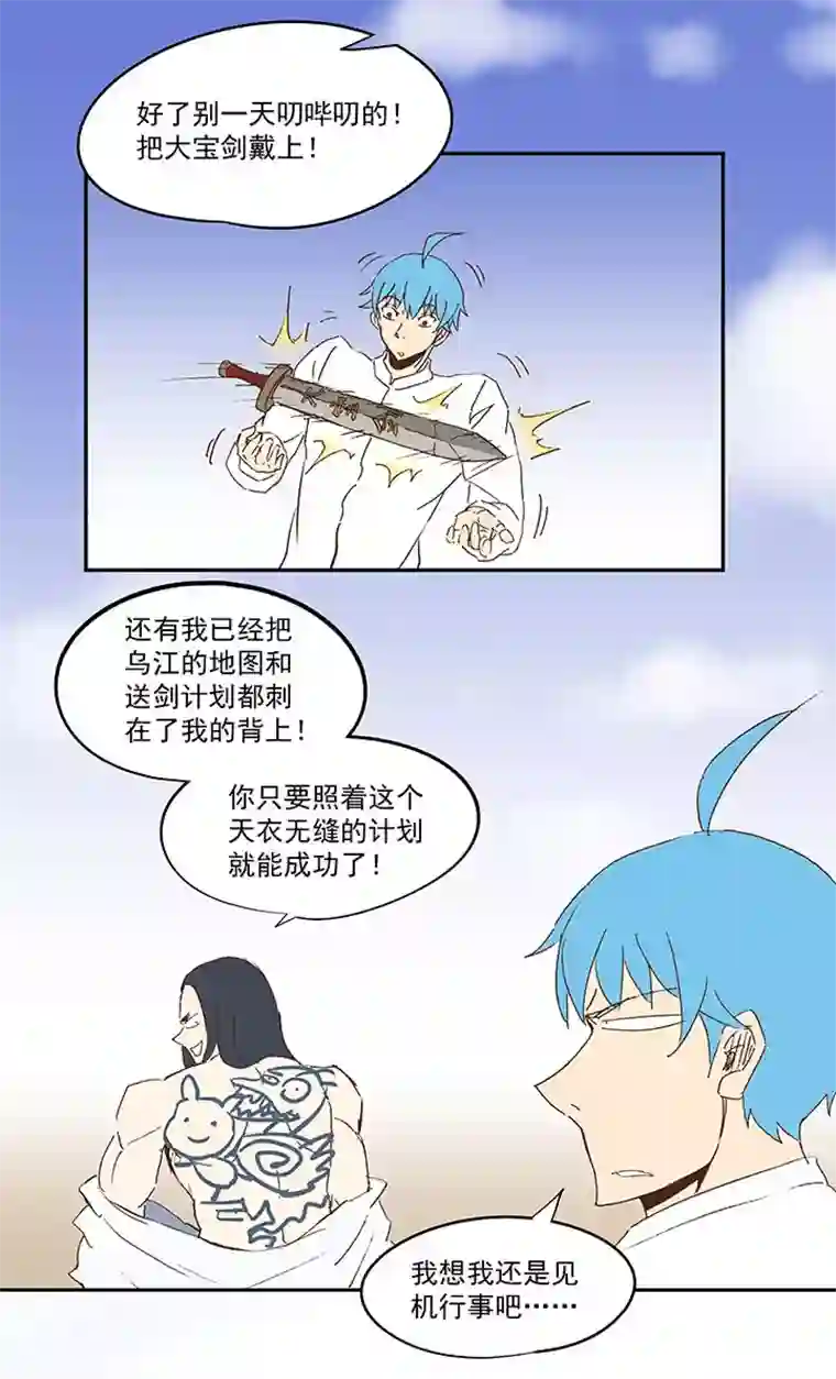 神之一脚番外篇：清明