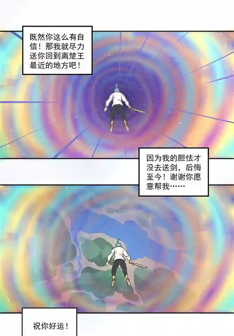 神之一脚番外篇：清明