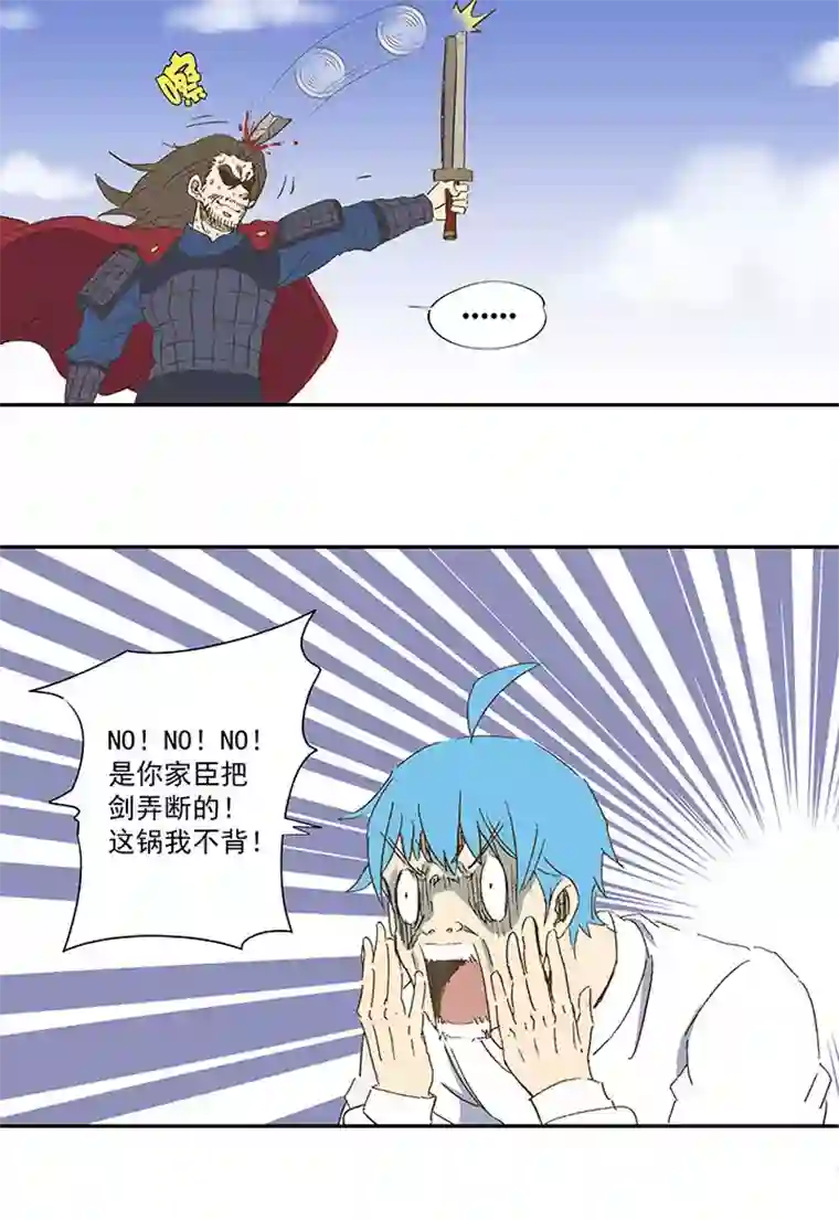 神之一脚番外篇：清明