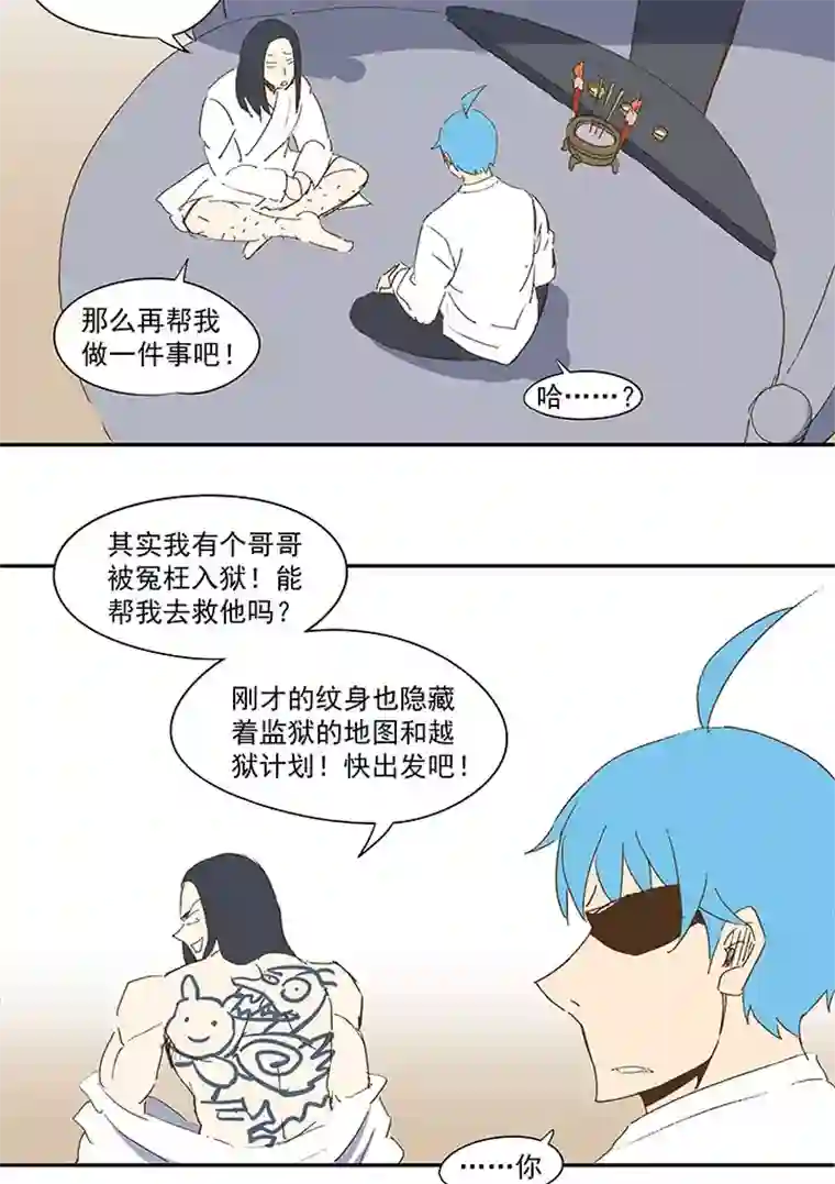 神之一脚番外篇：清明