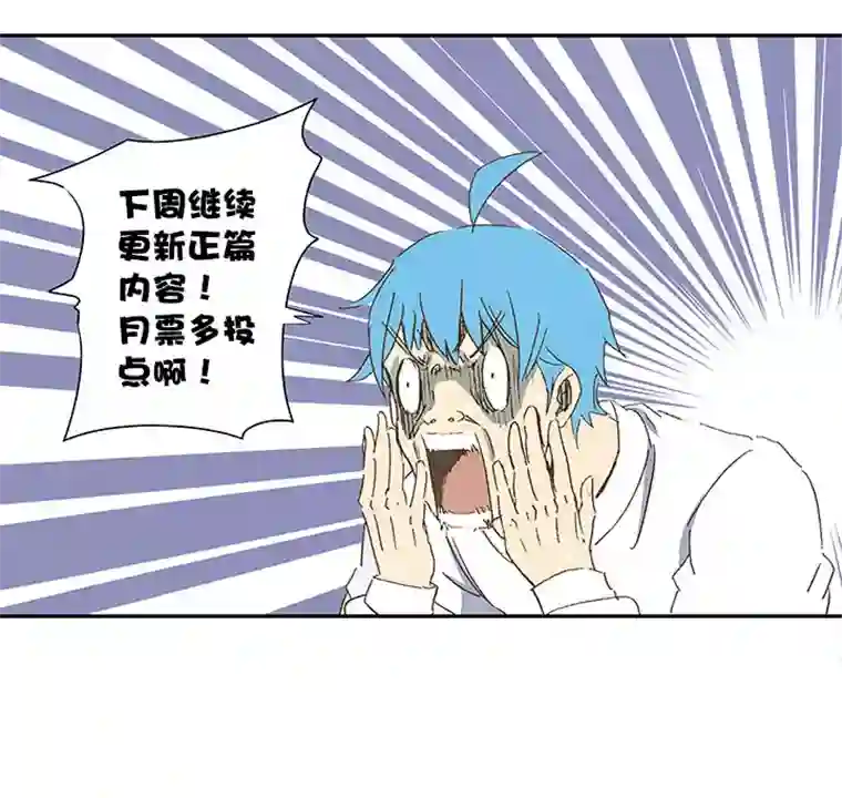 神之一脚番外篇：清明