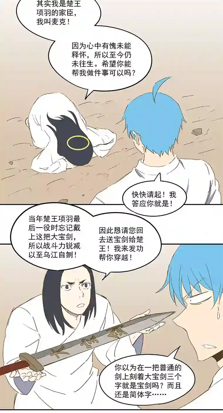 神之一脚番外篇：清明