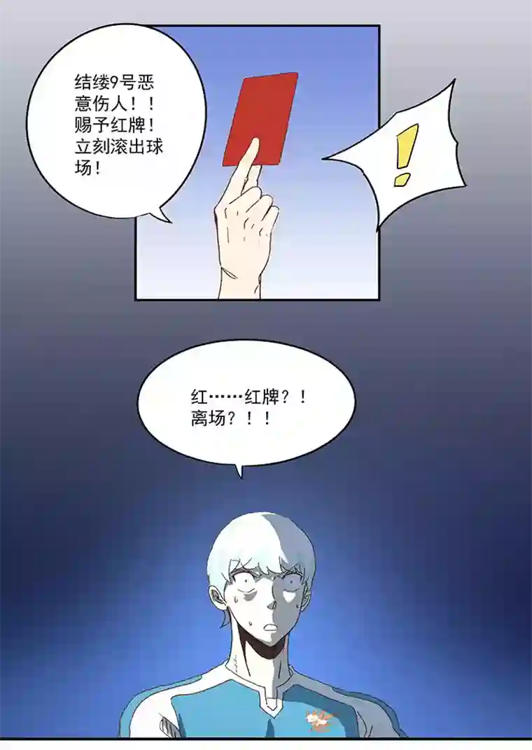 神之一脚第八十七波 loser