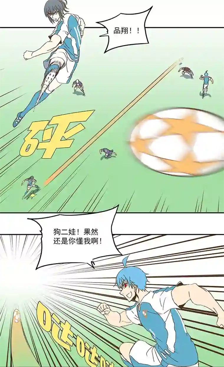 神之一脚第八十七波 loser