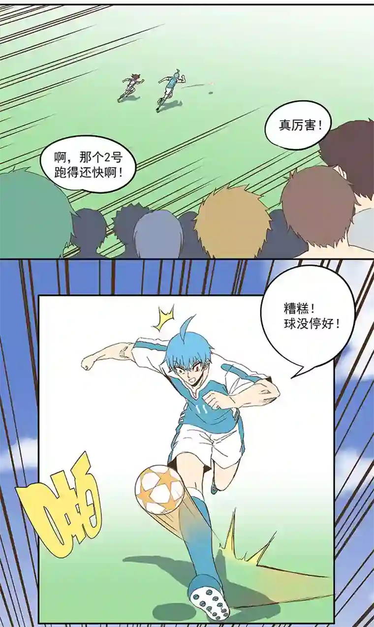 神之一脚第八十七波 loser