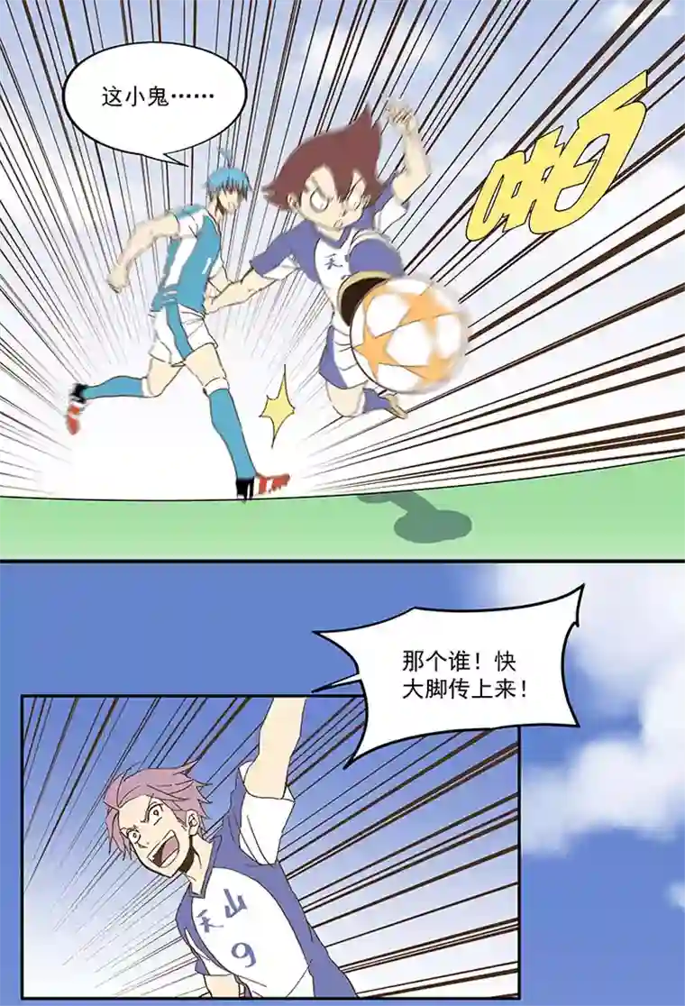 神之一脚第八十七波 loser