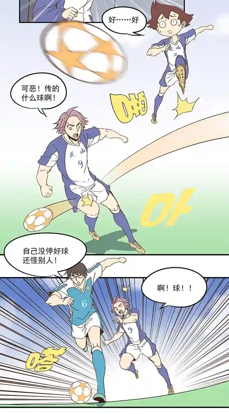 神之一脚第八十七波 loser