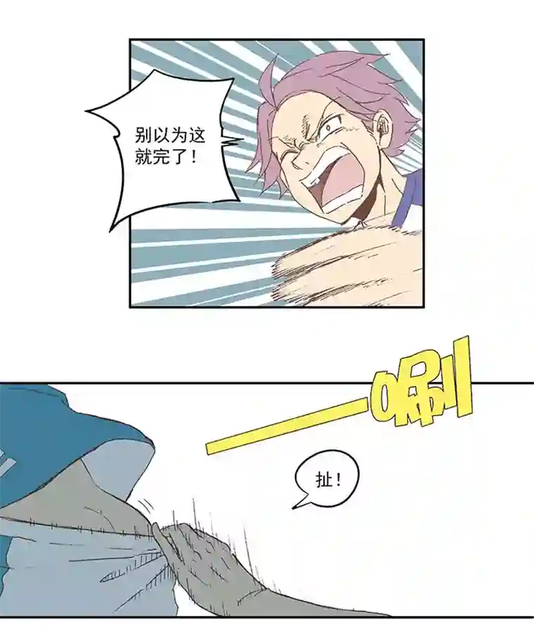 神之一脚第八十七波 loser