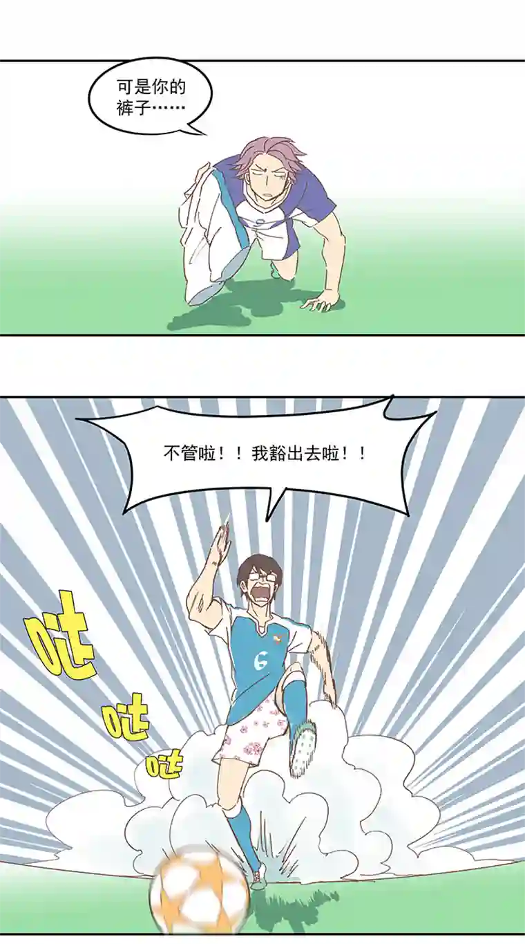 神之一脚第八十七波 loser