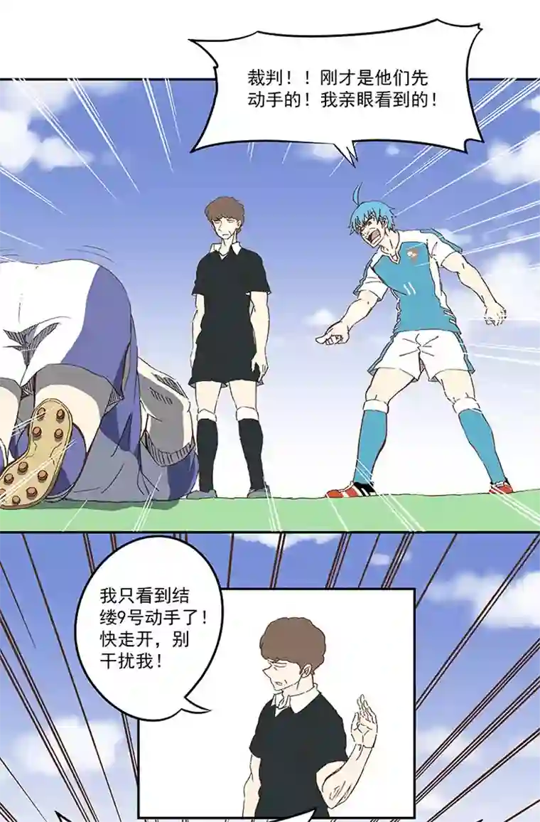 神之一脚第八十七波 loser