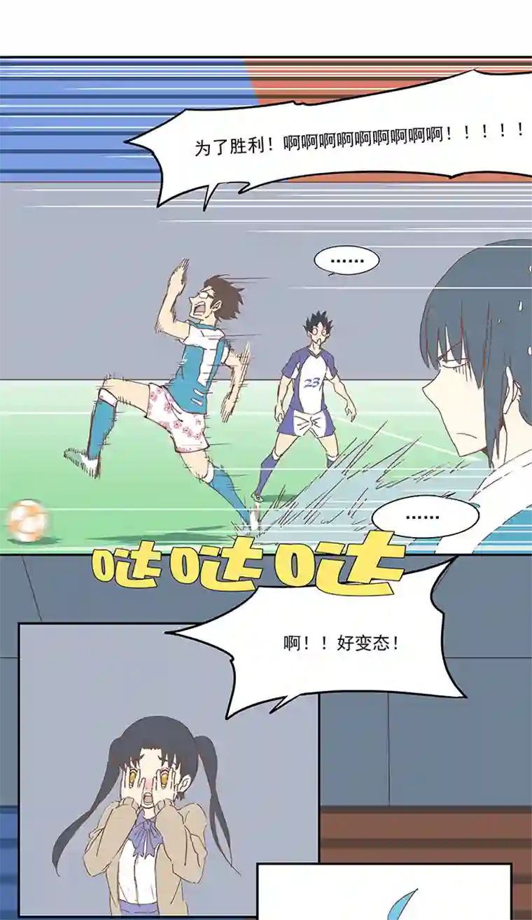 神之一脚第八十七波 loser