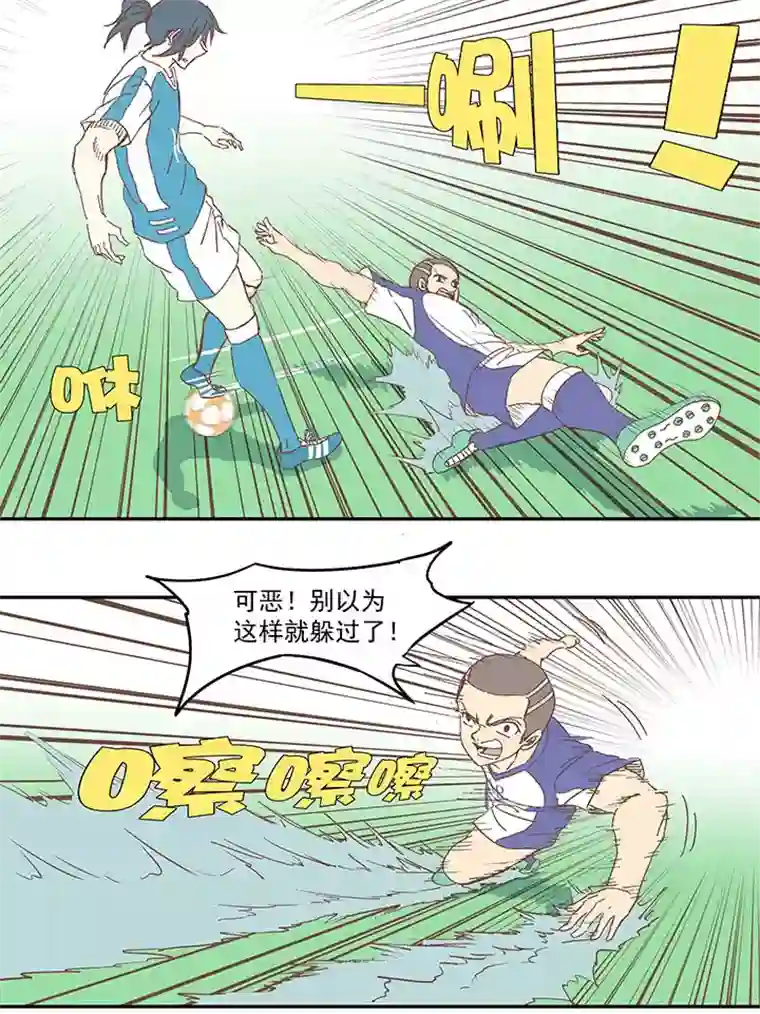 神之一脚第八十七波 loser