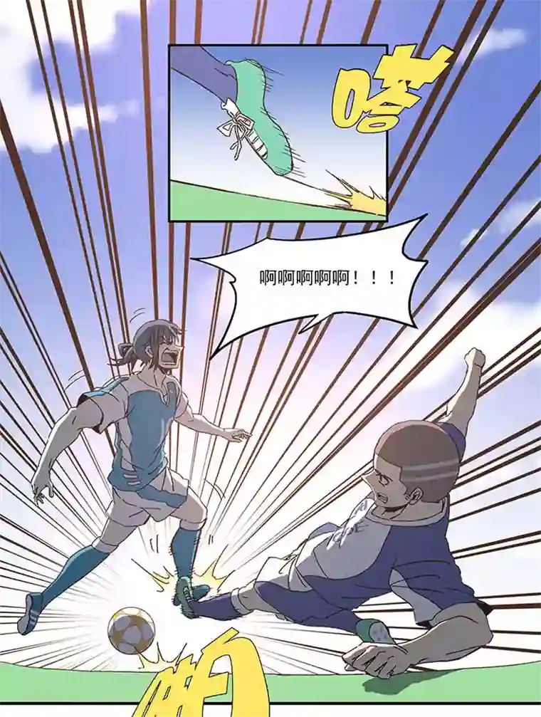 神之一脚第八十七波 loser