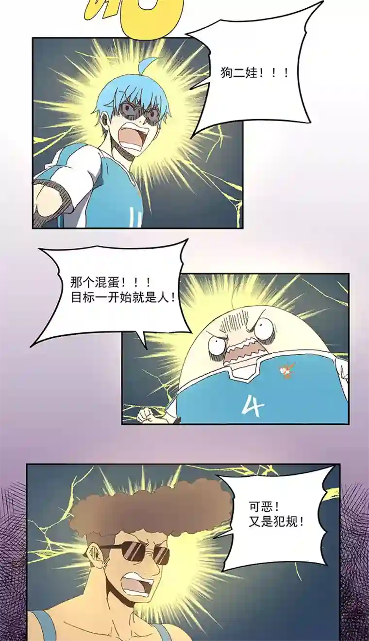 神之一脚第八十七波 loser