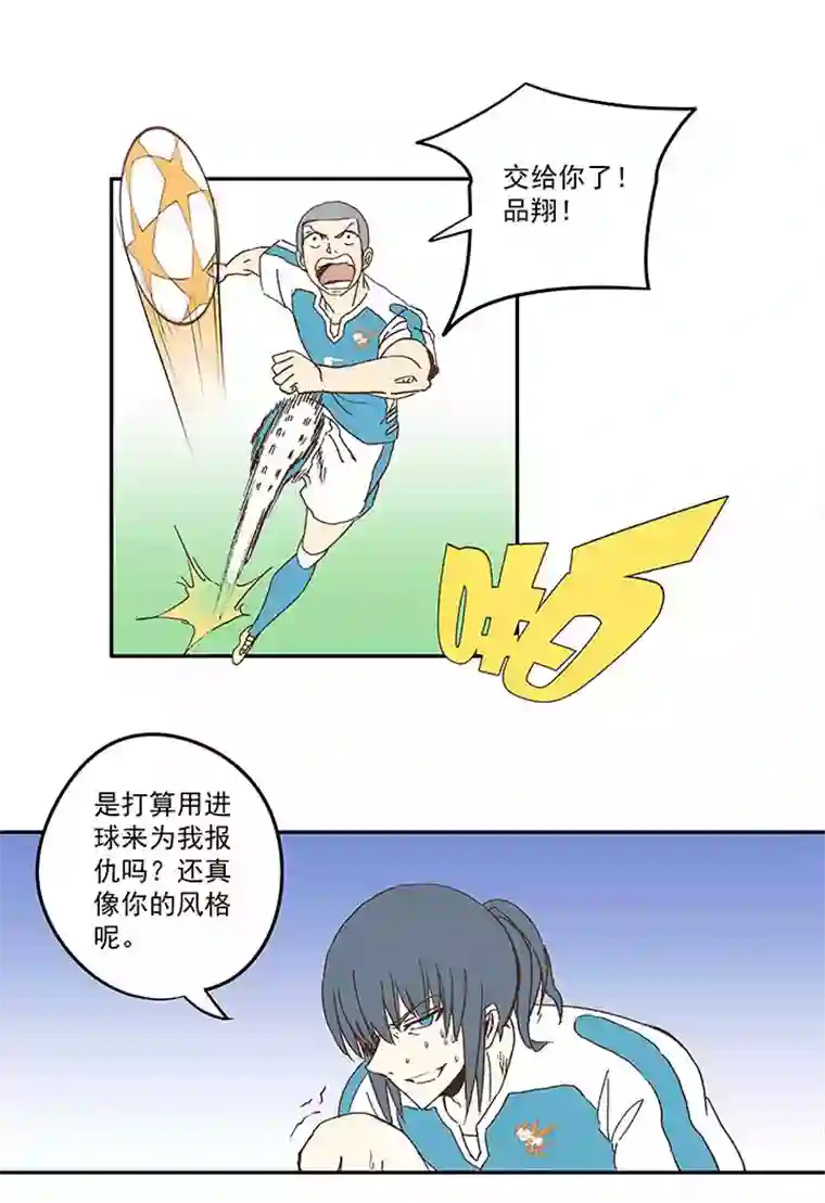 神之一脚第八十七波 loser