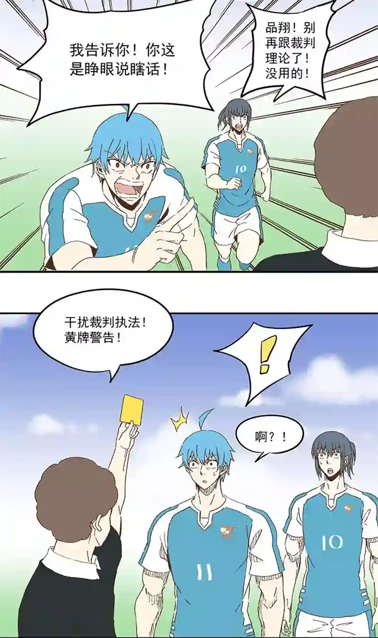 神之一脚第八十七波 loser