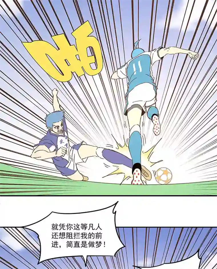 神之一脚第八十七波 loser