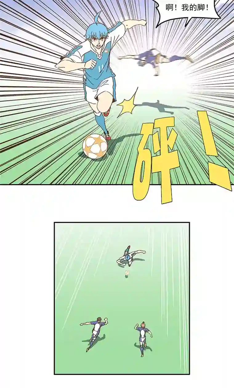 神之一脚第八十七波 loser