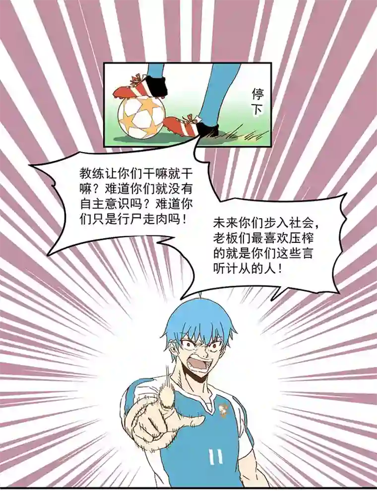 神之一脚第八十七波 loser