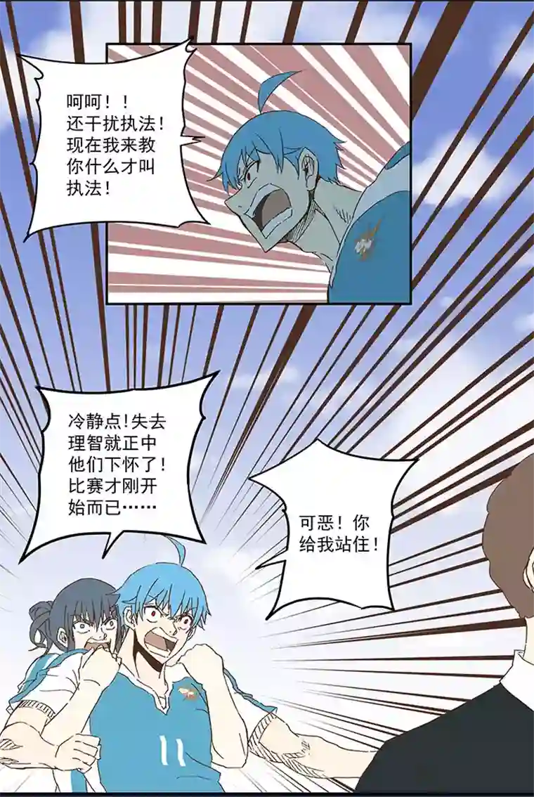 神之一脚第八十七波 loser