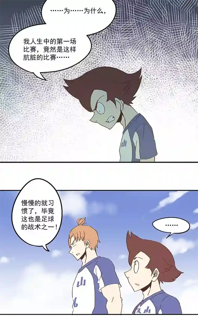 神之一脚第八十七波 loser