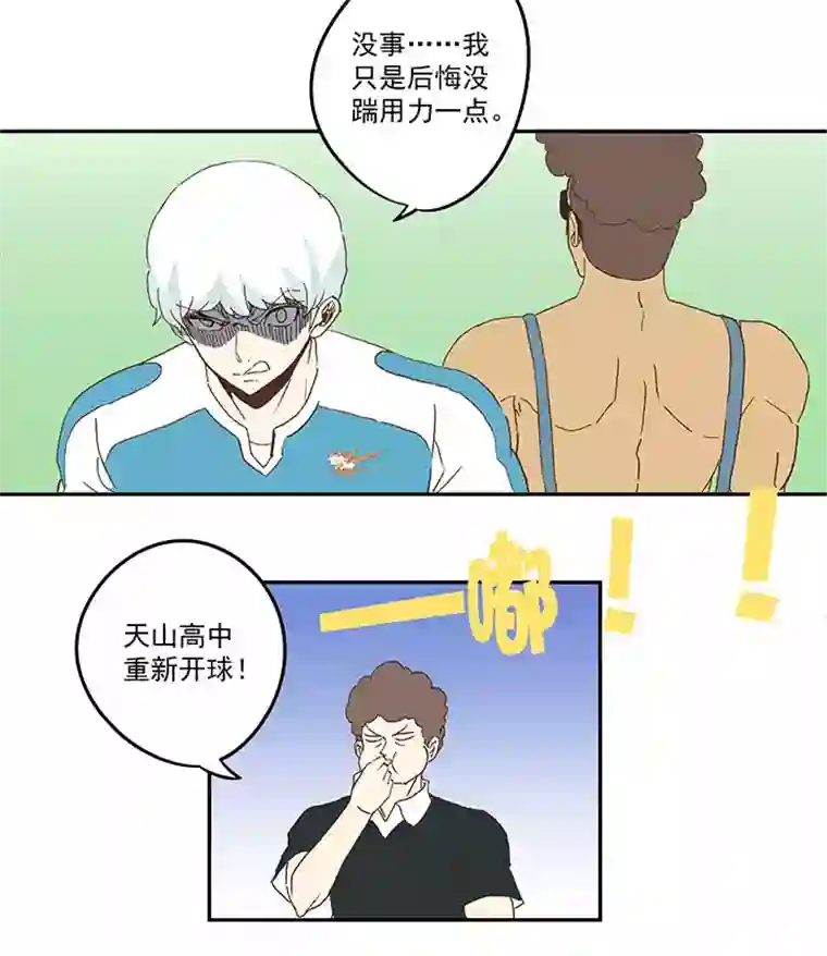 神之一脚第八十七波 loser